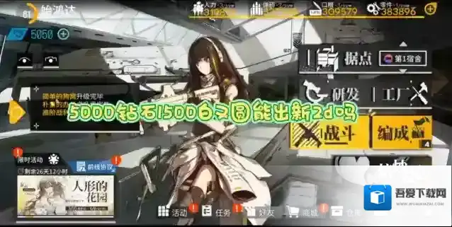 少女前线钻石怎么获得