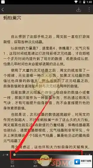 全本免费快读小说免费快读小说