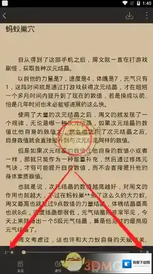 全本免费快读小说找到