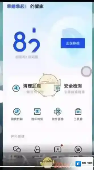 腾讯手机管家清理加速