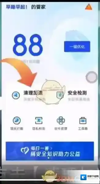 腾讯手机管家打开手机