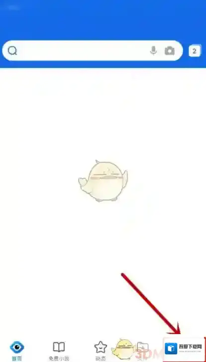 QQ浏览器新页面