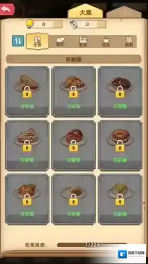 我的面包房物语面包房