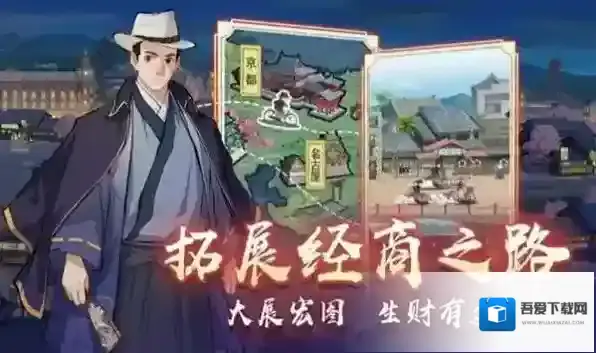 京都经营物语打造