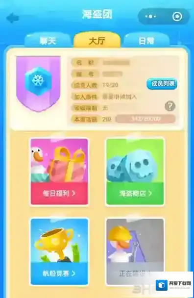 海盗来了如何离开海盗团 退出海盗团方法详解