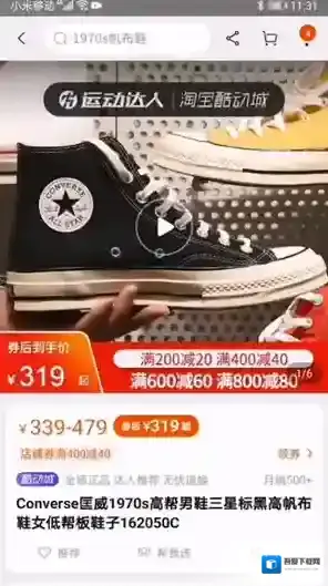 淘宝网淘宝官方