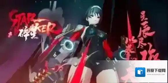 晶核格斗家碎星有什么技能?晶核格斗家碎星技能介绍