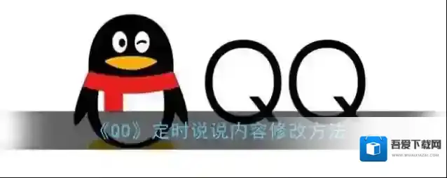QQ点击