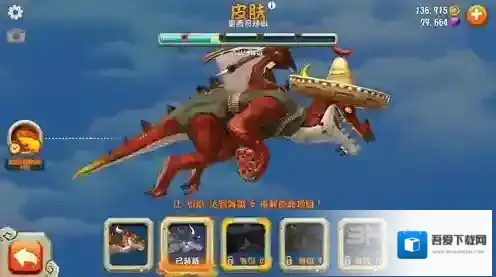 饥饿龙无限金币无限钻石版解锁