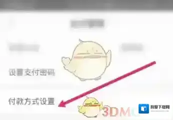 深圳市民通钱包