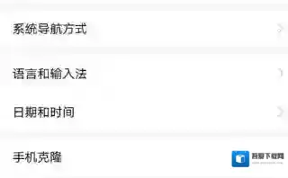 百度输入法语言和输入法