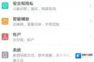 百度输入法页面