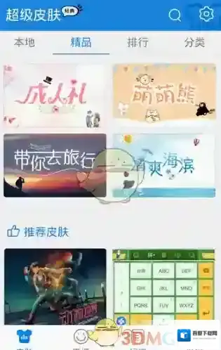 百度输入法输入法