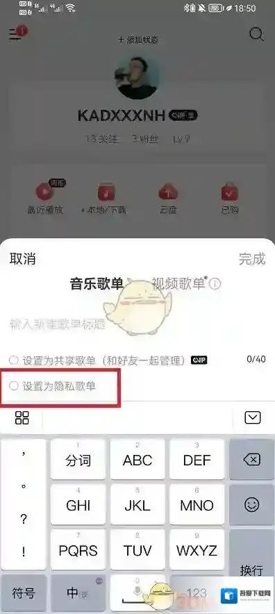网易云音乐就会