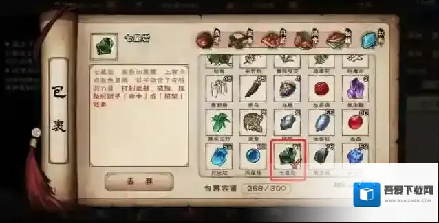 烟雨江湖七星岩怎么获得?烟雨江湖七星岩获得攻略