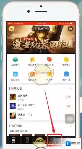 掌上道聚城点击