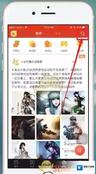 掌上道聚城关注