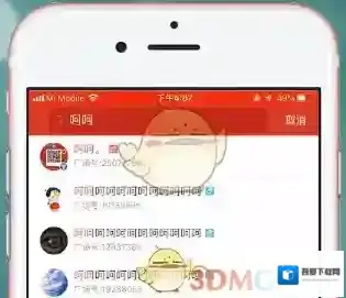 掌上道聚城搜索图标