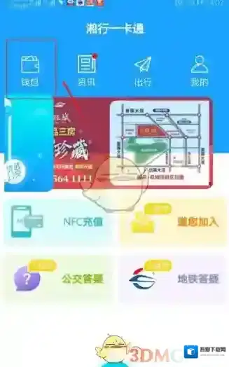 湘行一卡通就可以