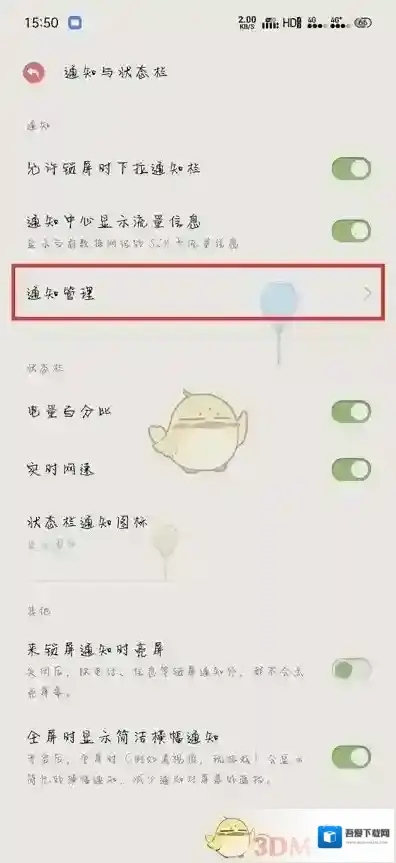 极简待办点击