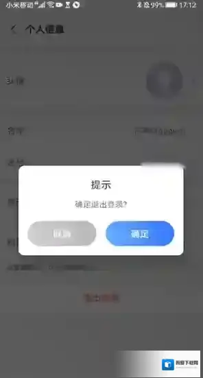 会议神器个人中心