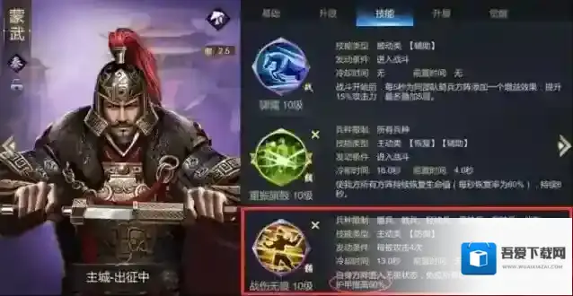 大秦王朝武将
