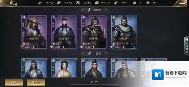 大秦王朝武将怎么搭配 选什么武将最好