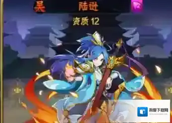 放置三国红包版什么武将适合开荒