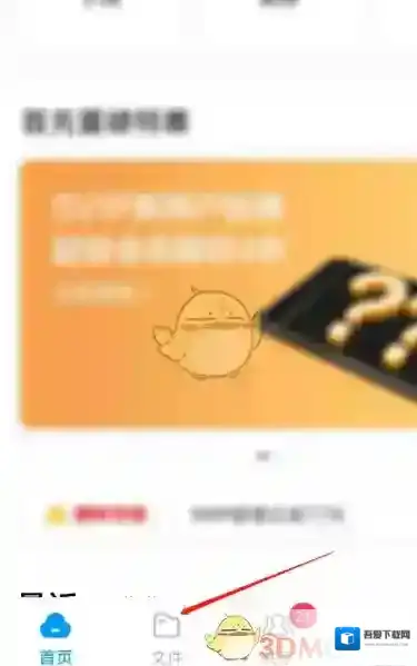 百度网盘成功了