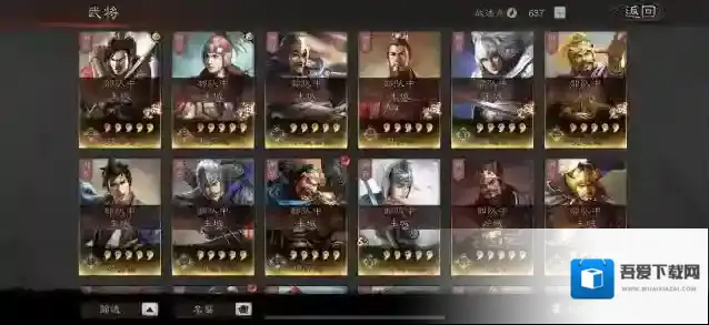 三国志战略版出色