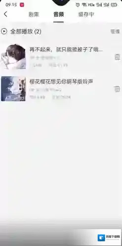 猫耳FM下载音频