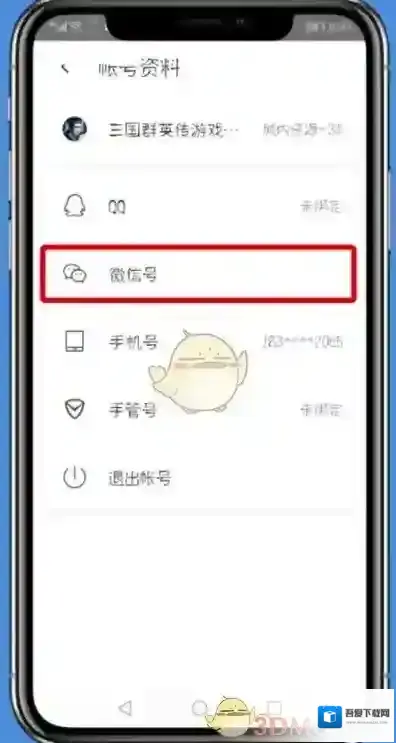 腾讯wifi管家解除