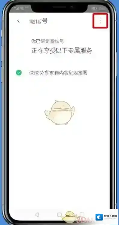 腾讯wifi管家腾讯
