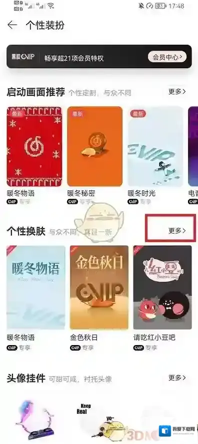 网易云音乐就可以