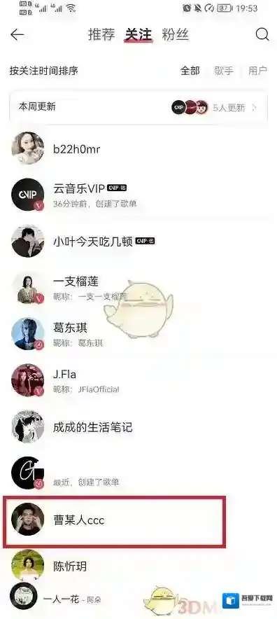 网易云音乐歌单