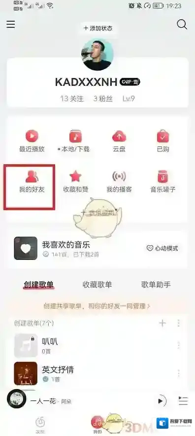 网易云音乐界面
