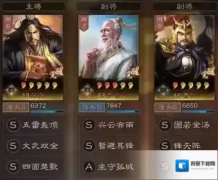 三国志战略版怎么使用战法