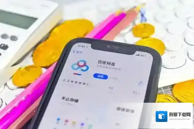 百度网盘青春版