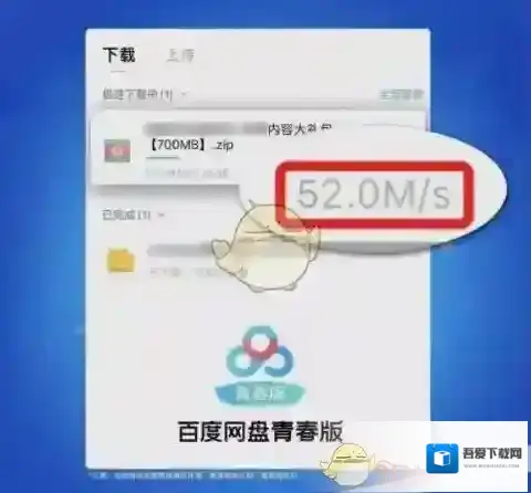 百度网盘下载