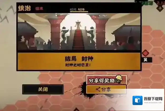 无悔华夏封神结局如何触发?无悔华夏封神结局触发方式