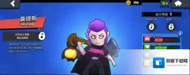 荒野乱斗莫提斯