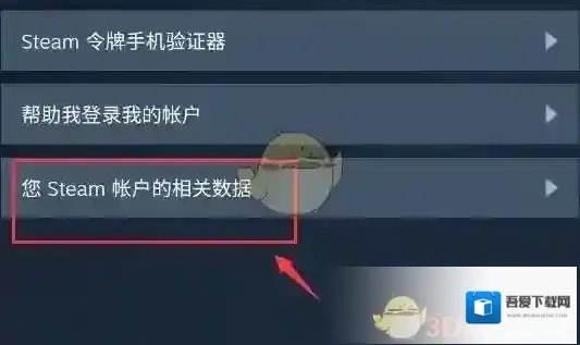 Steam我的账户