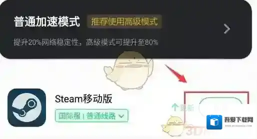 Steam下载