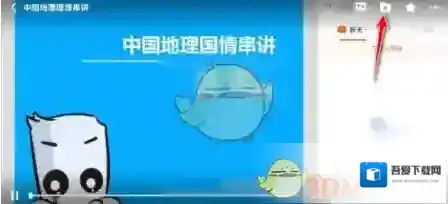 粉笔下载缓存视频