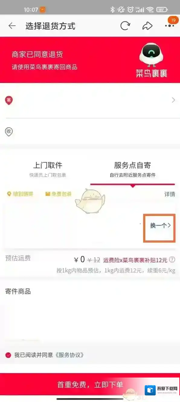 淘宝网退款