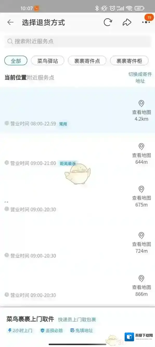 淘宝网点击查看