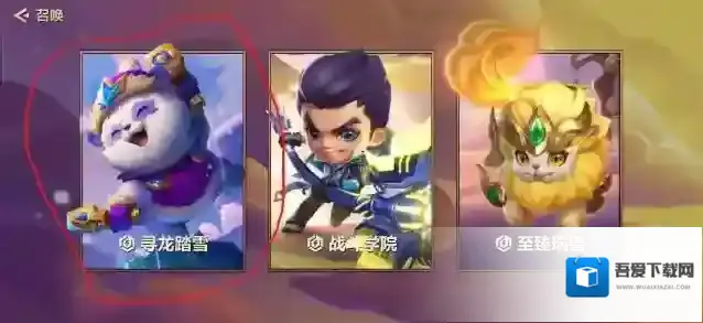 金铲铲之战之战