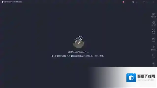 腾讯助手正在下载