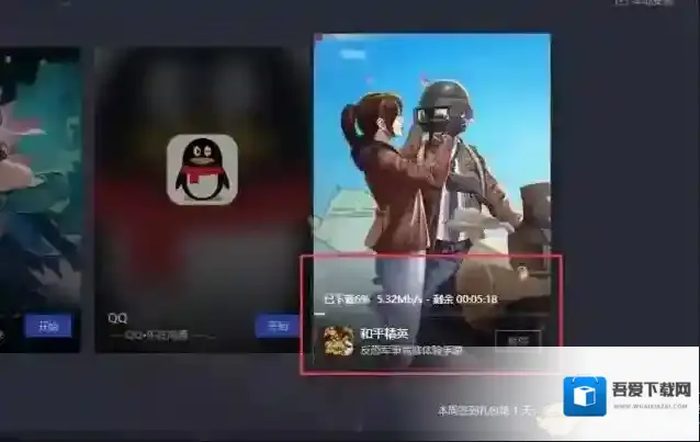 腾讯助手玩和平精英