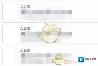 Notability打开录音